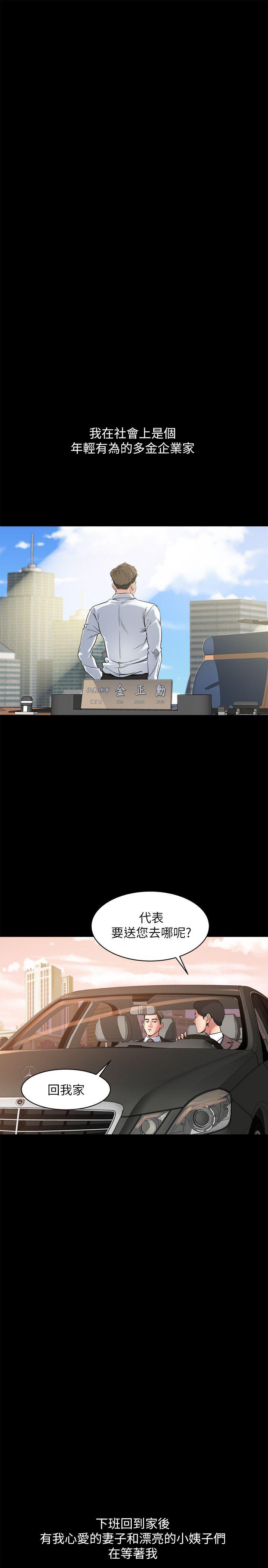 [韩国漫画] 姊夫 爱情,熟女人妻,巨乳大奶,不伦#[42P]-10