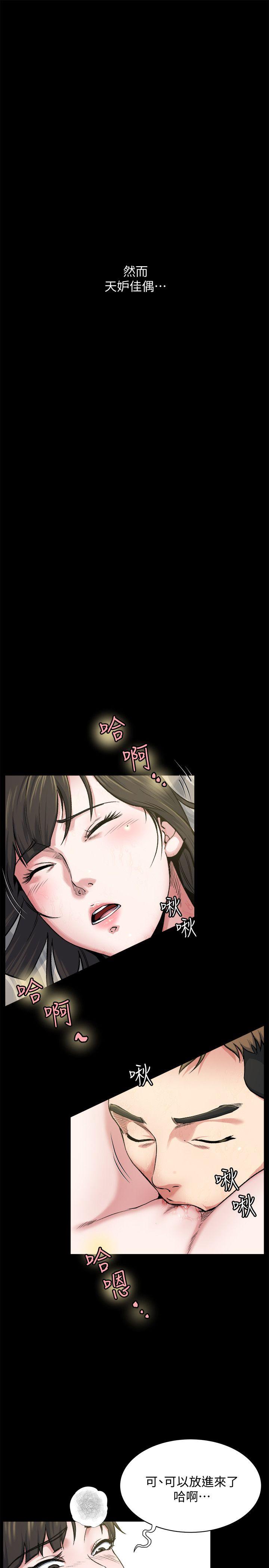 [韩国漫画] 姊夫 爱情,熟女人妻,巨乳大奶,不伦#[42P]-22