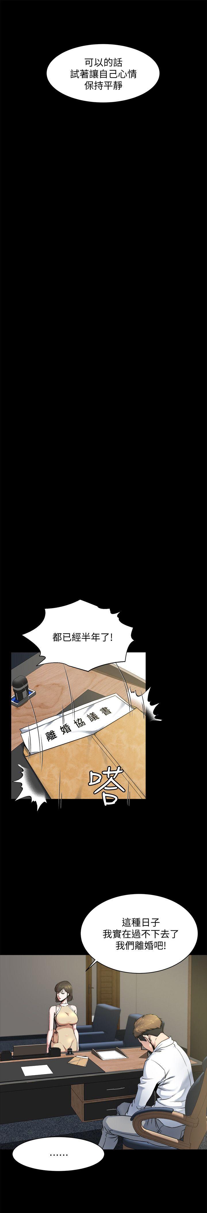 [韩国漫画] 姊夫 爱情,熟女人妻,巨乳大奶,不伦#[42P]-26