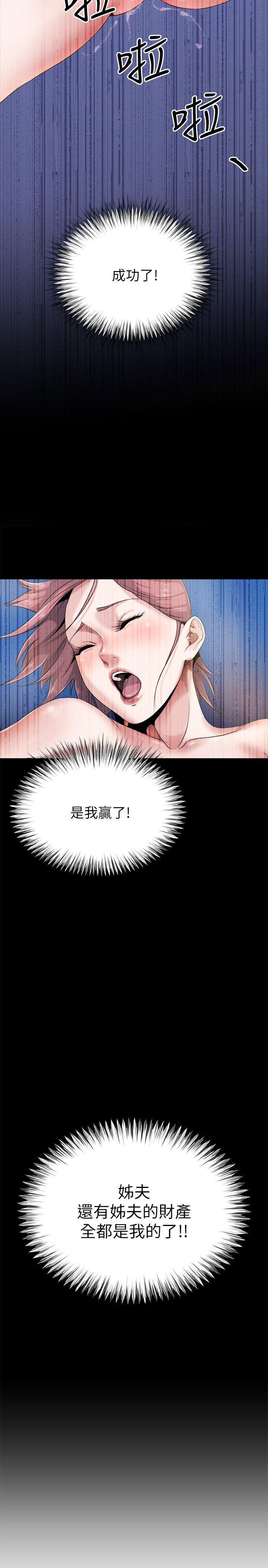 [Manhwa] Brother-in-law Love, mature woman, big breasts, inappropriate#[31P]-2