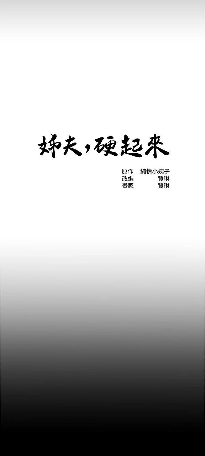 [Manhwa] Brother-in-law Love, mature woman, big breasts, inappropriate#[31P]-3