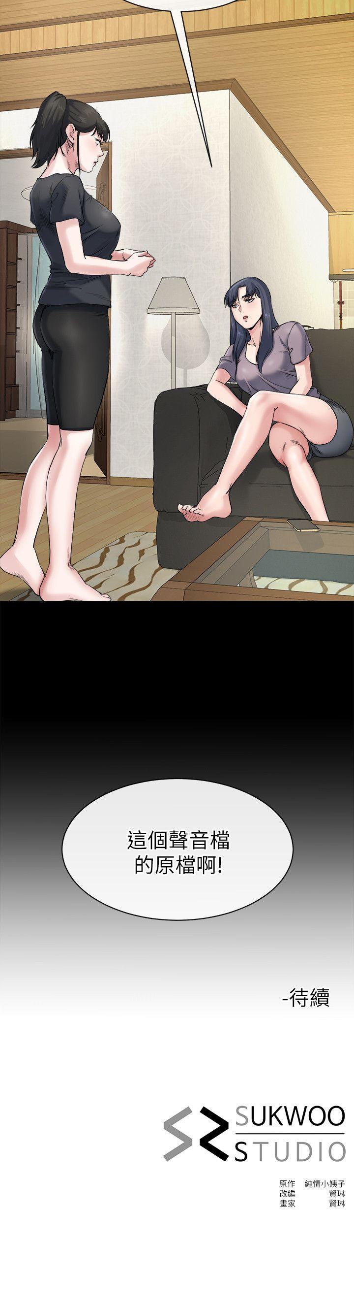 [Manhwa] Brother-in-law Love, mature woman, big breasts, inappropriate#[31P]-31