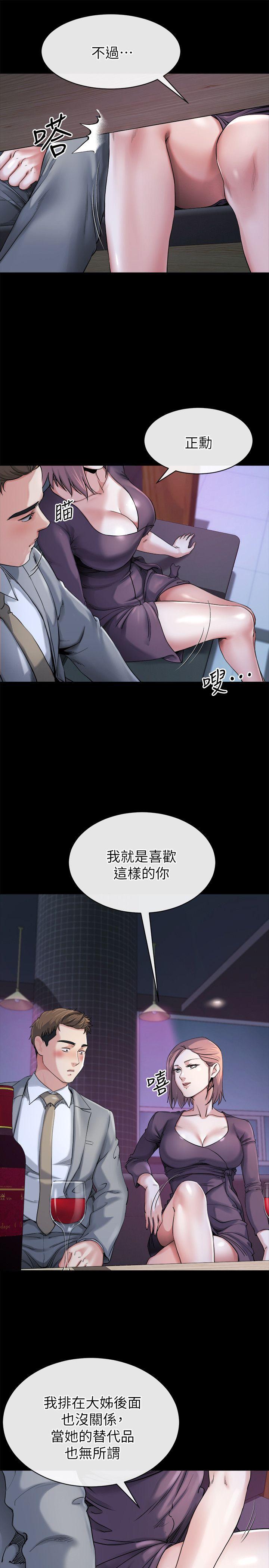 [Manhwa] Brother-in-law Love, mature woman, big breasts, inappropriate#[26P]-10