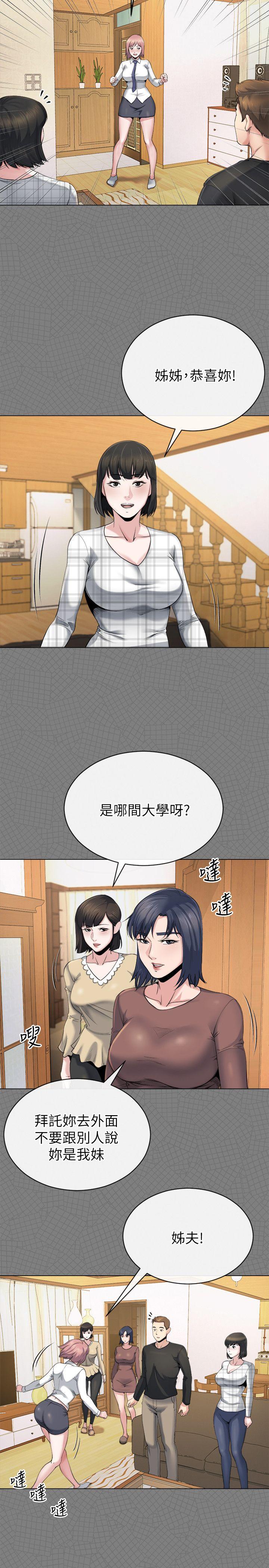 [Manhwa] Brother-in-law Love, mature woman, big breasts, inappropriate#[26P]-18