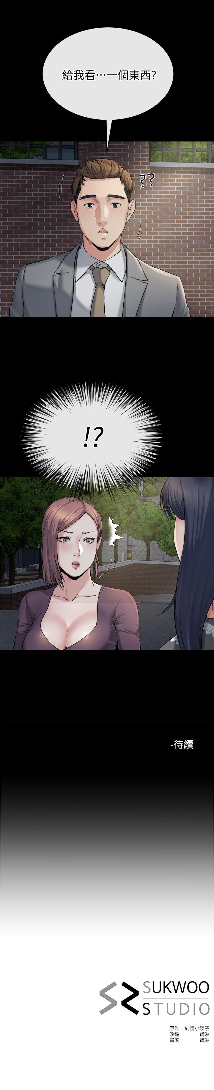 [Manhwa] Brother-in-law Love, mature woman, big breasts, inappropriate#[26P]-26