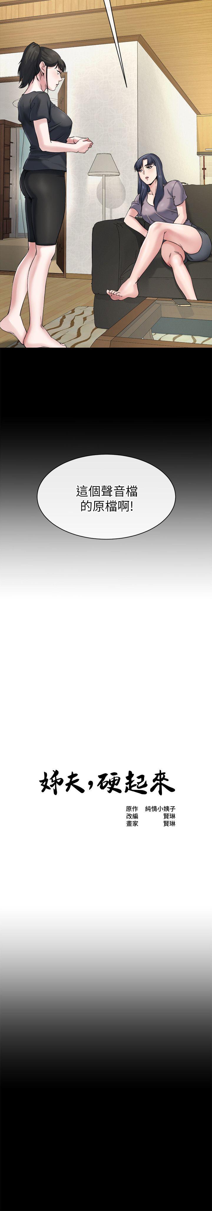 [Manhwa] Brother-in-law Love, mature woman, big breasts, inappropriate#[26P]-3