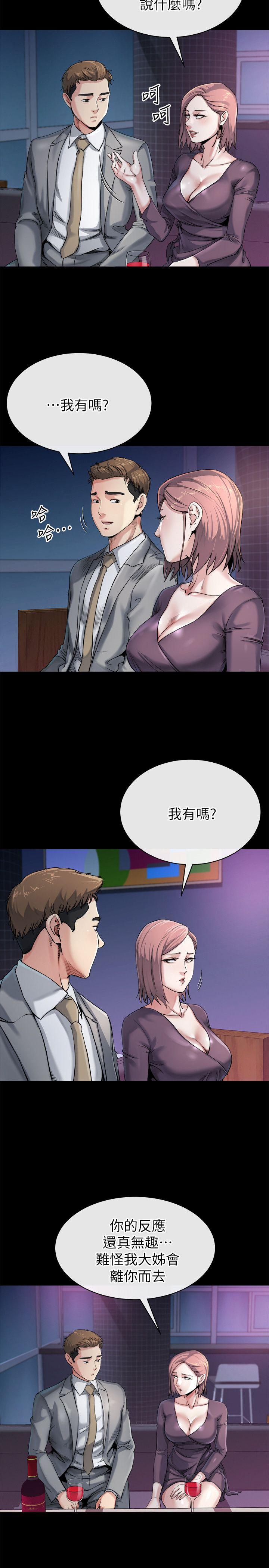 [Manhwa] Brother-in-law Love, mature woman, big breasts, inappropriate#[26P]-8