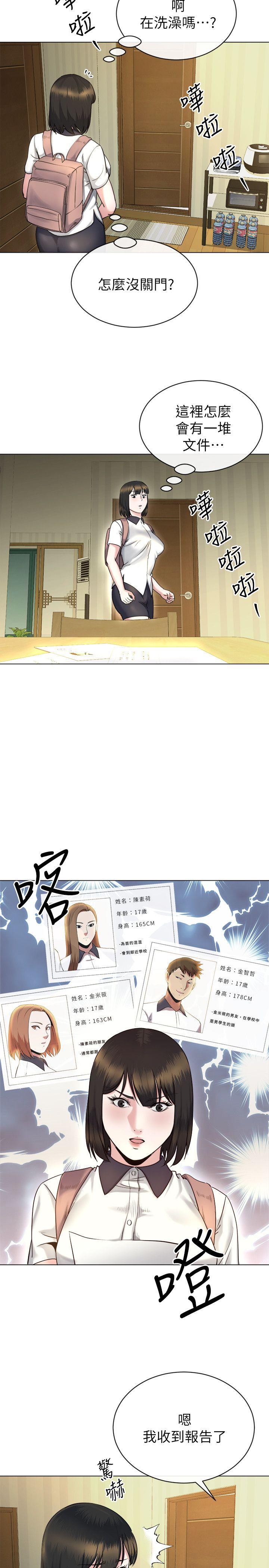 [Manhwa] Brother-in-law Love, mature woman, big breasts, inappropriate#[29P]-24