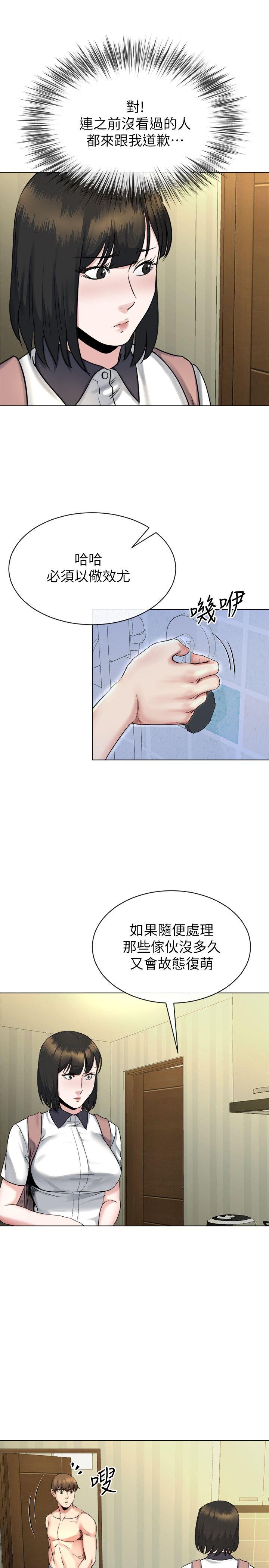 [Manhwa] Brother-in-law Love, mature woman, big breasts, inappropriate#[29P]-26