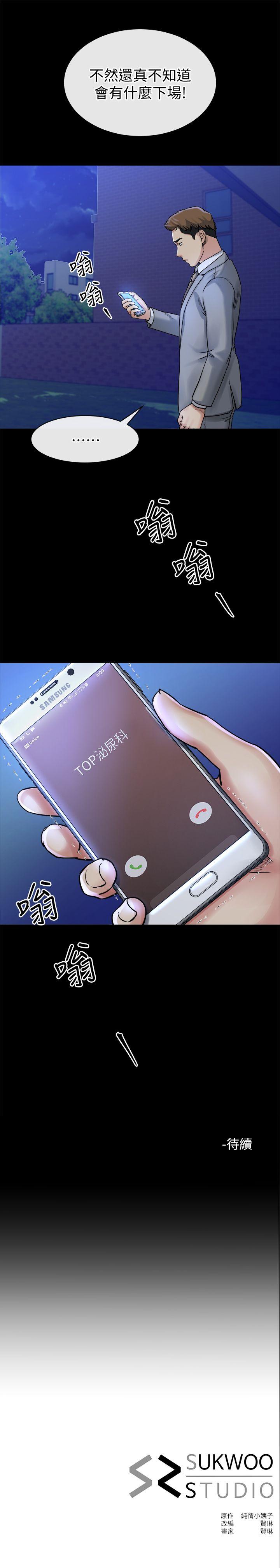 [Manhwa] Brother-in-law Love, mature woman, big breasts, inappropriate#[29P]-29