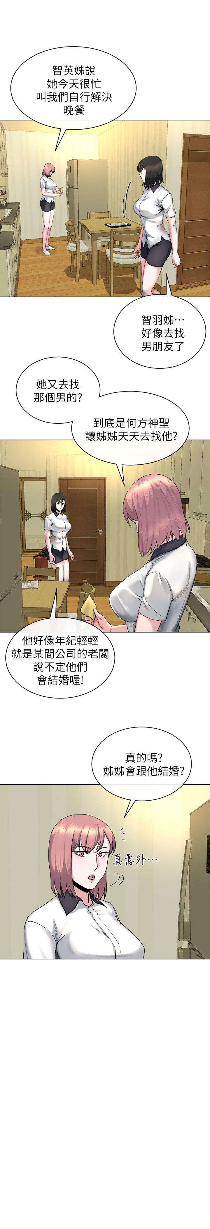 [Manhwa] Brother-in-law Love, mature woman, big breasts, inappropriate#[29P]-8