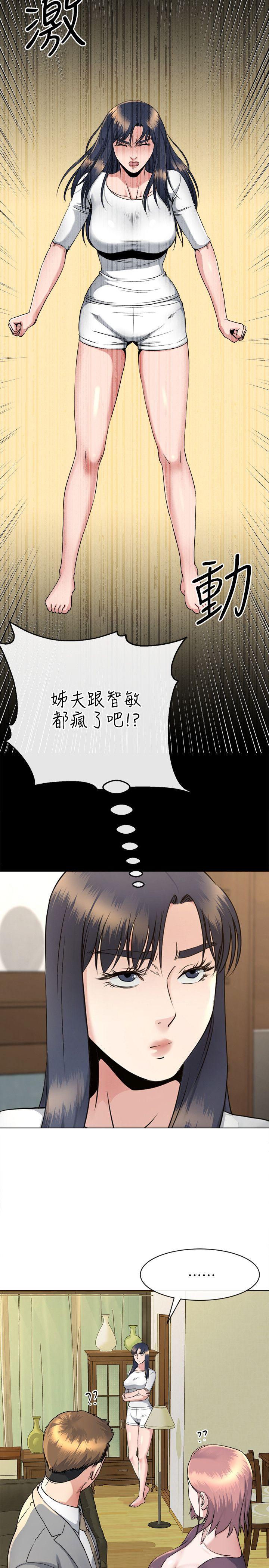 [Manhwa] Brother-in-law Love, mature woman, big breasts, inappropriate#[26P]-16