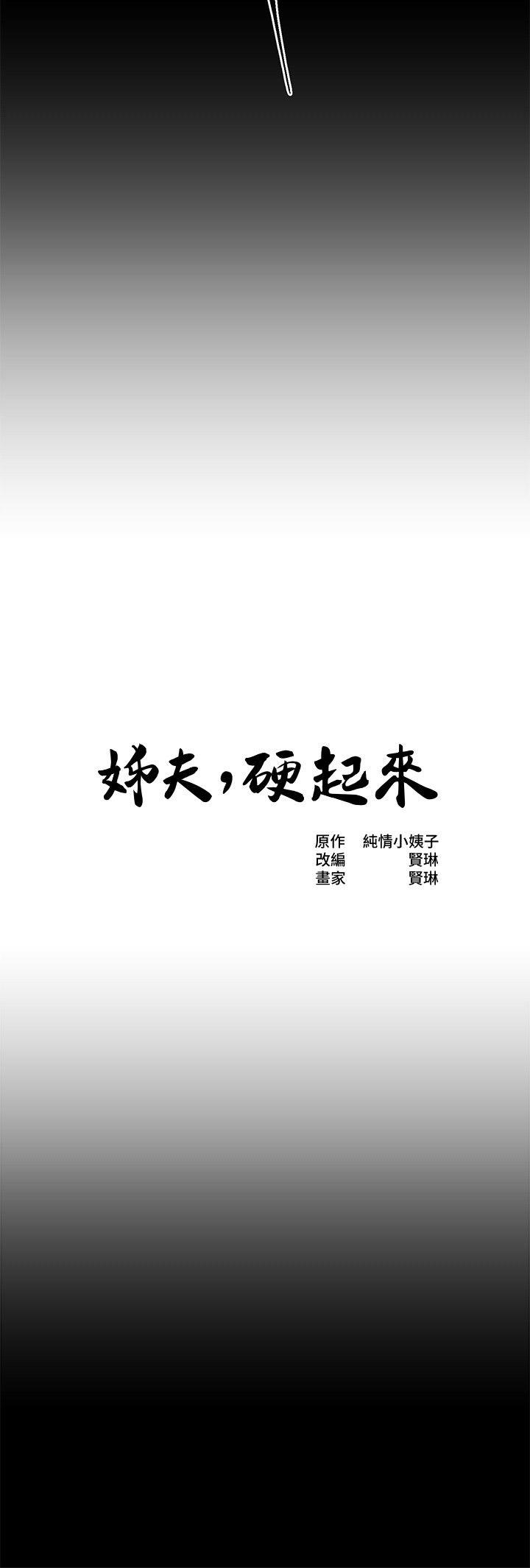 [Manhwa] Brother-in-law Love, mature woman, big breasts, inappropriate#[26P]-2