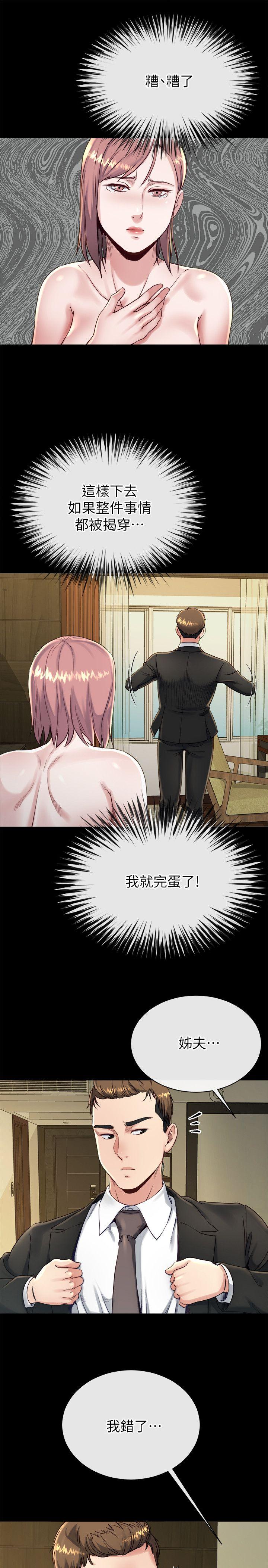 [Manhwa] Brother-in-law Love, mature woman, big breasts, inappropriate#[25P]-12