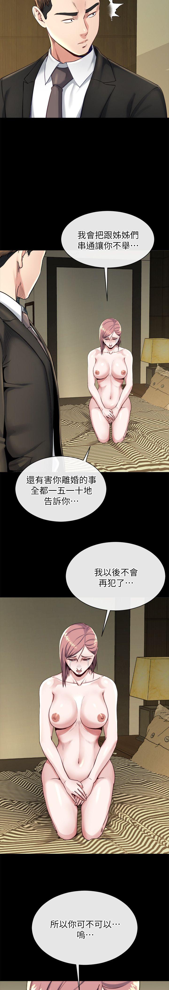 [Manhwa] Brother-in-law Love, mature woman, big breasts, inappropriate#[25P]-13