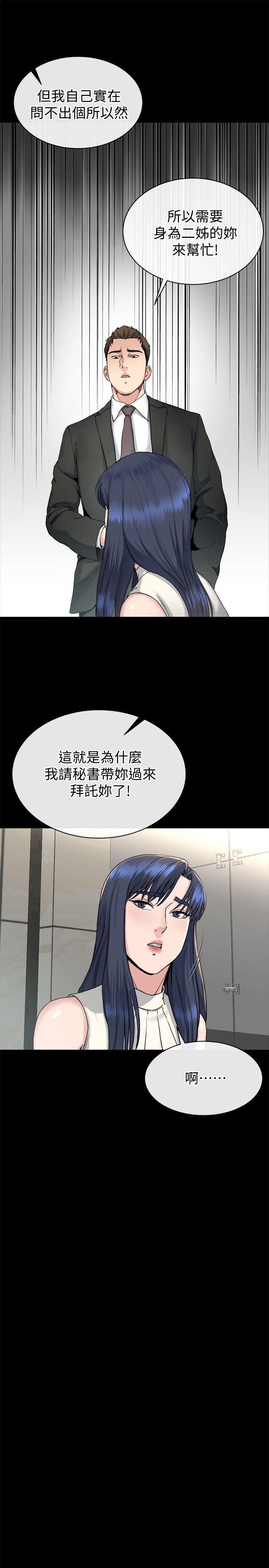 [Manhwa] Brother-in-law Love, mature woman, big breasts, inappropriate#[26P]-12