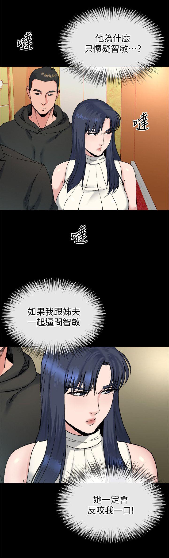 [Manhwa] Brother-in-law Love, mature woman, big breasts, inappropriate#[26P]-14
