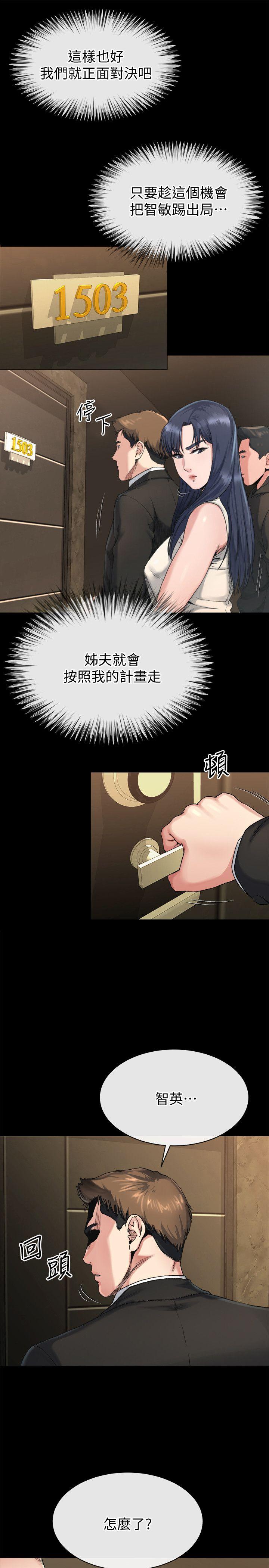 [Manhwa] Brother-in-law Love, mature woman, big breasts, inappropriate#[26P]-15