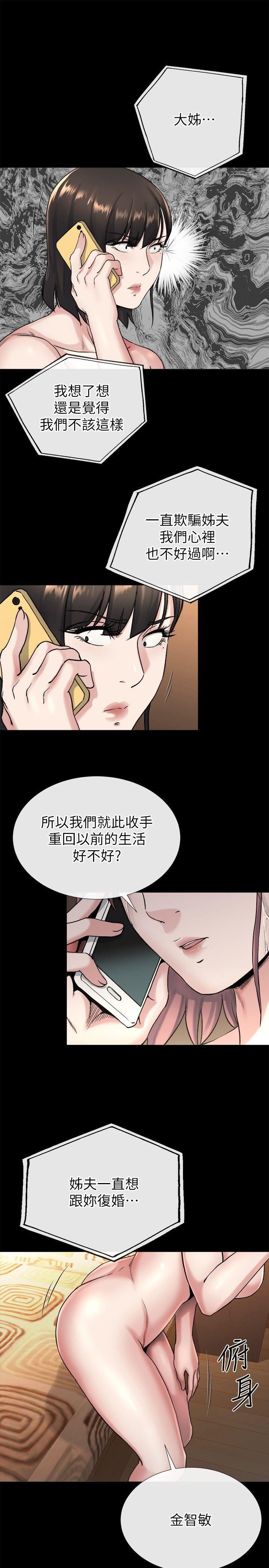 [Manhwa] Brother-in-law Love, mature woman, big breasts, inappropriate#[25P]-17