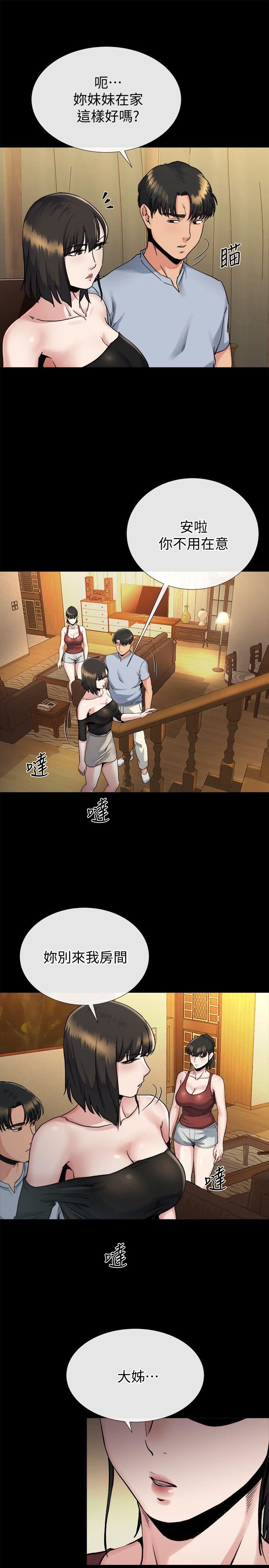 [Manhwa] Brother-in-law Love, mature woman, big breasts, inappropriate#[25P]-4