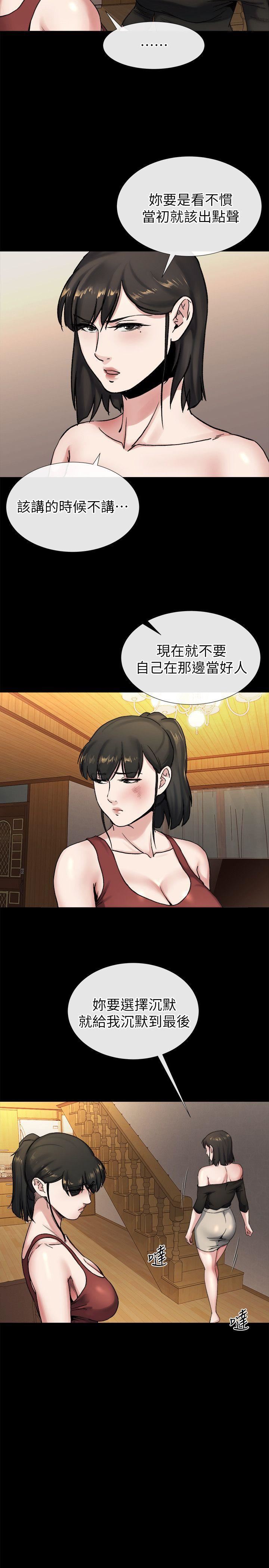 [Manhwa] Brother-in-law Love, mature woman, big breasts, inappropriate#[25P]-8
