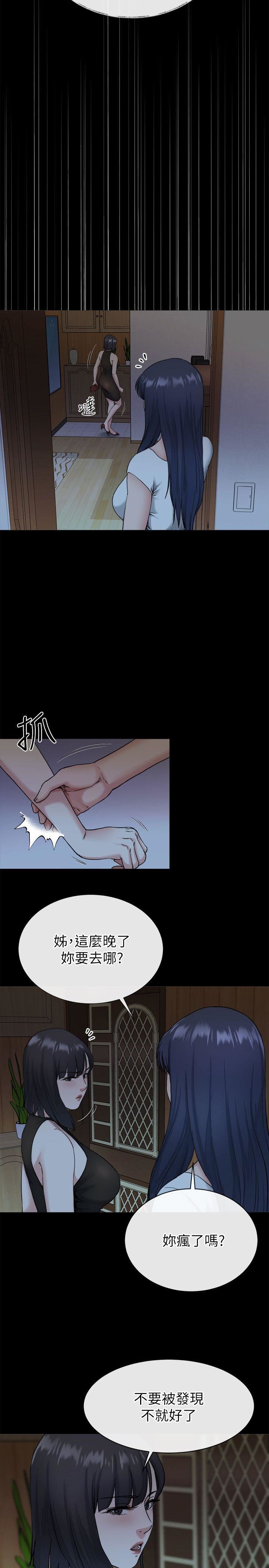 [韩国漫画] 姊夫 爱情,熟女人妻,巨乳大奶,不伦#[26P]-13