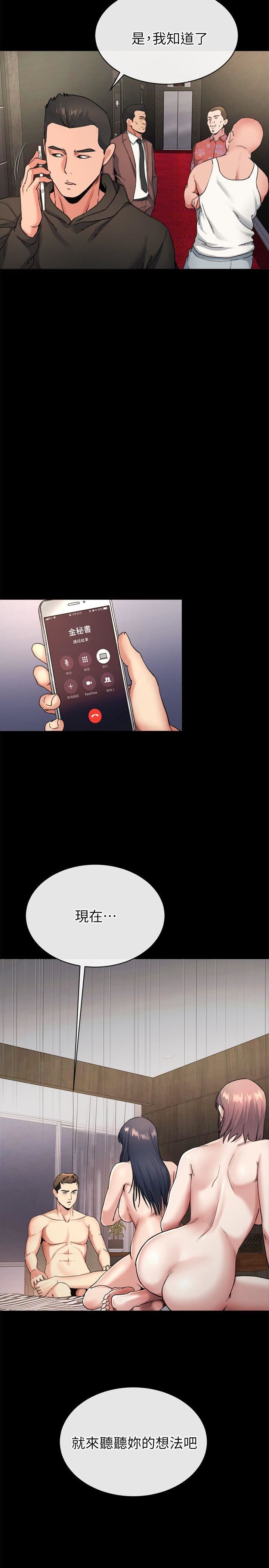 [韩国漫画] 姊夫 爱情,熟女人妻,巨乳大奶,不伦#[26P]-19