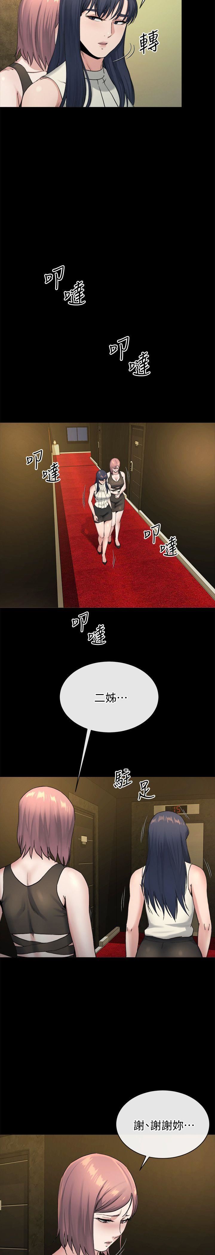 [韩国漫画] 姊夫 爱情,熟女人妻,巨乳大奶,不伦#[26P]-22