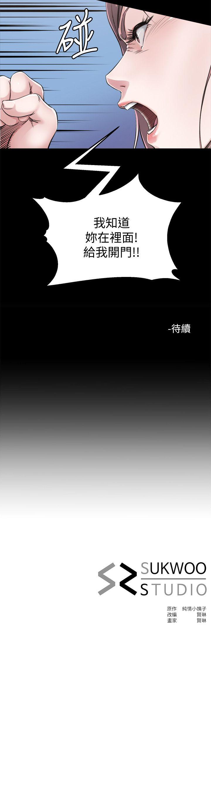 [Manhwa] Brother-in-law Love, mature woman, big breasts, inappropriate#[32P]-32