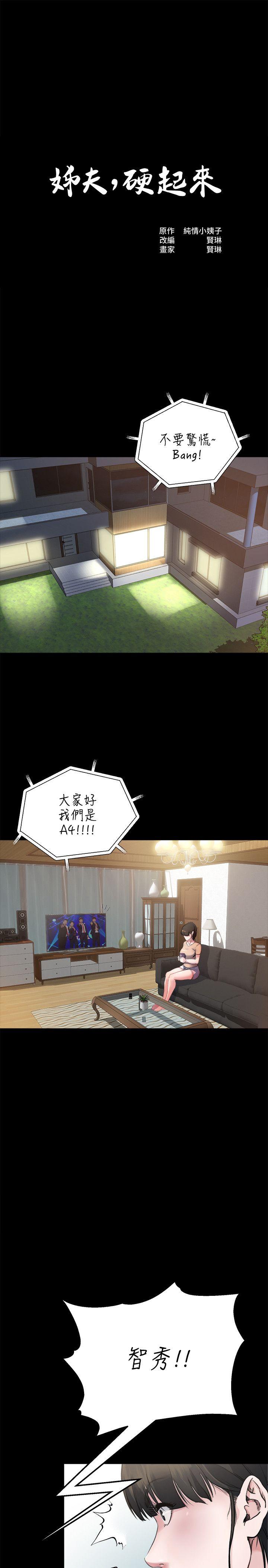 [Manhwa] Brother-in-law Love, mature woman, big breasts, inappropriate#[32P]-4