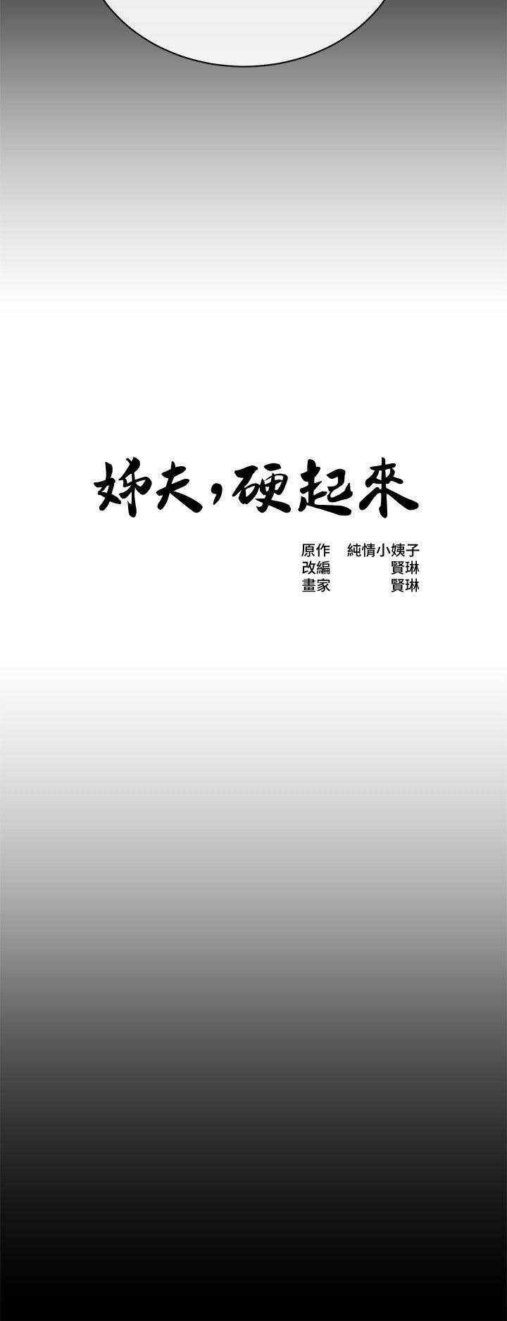 [Manhwa] Brother-in-law Love, mature woman, big breasts, inappropriate#[25P]-3