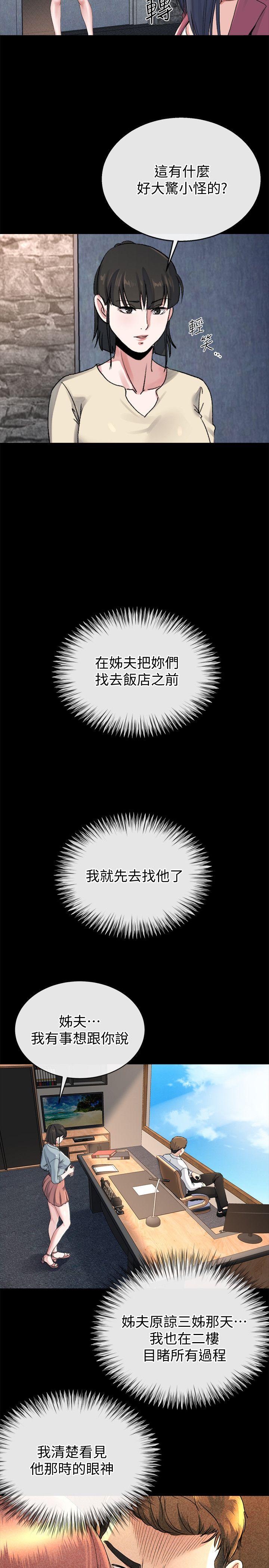 [Manhwa] Brother-in-law Love, mature woman, big breasts, inappropriate#[27P]-21