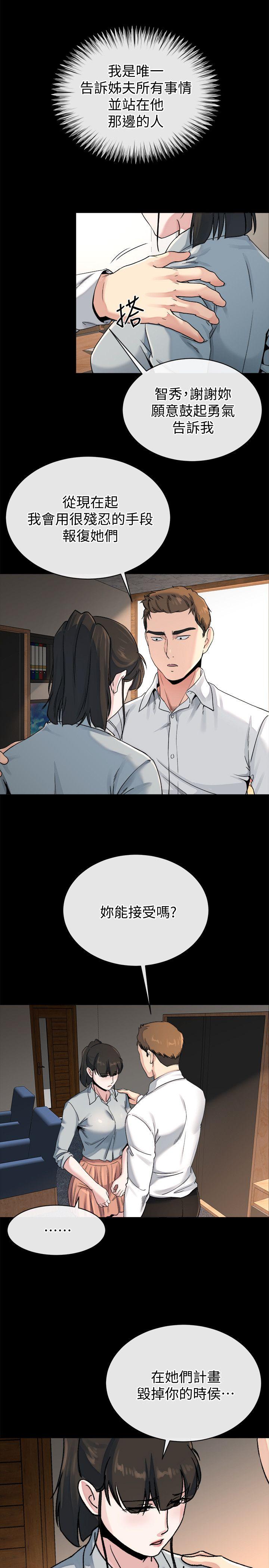 [Manhwa] Brother-in-law Love, mature woman, big breasts, inappropriate#[27P]-22