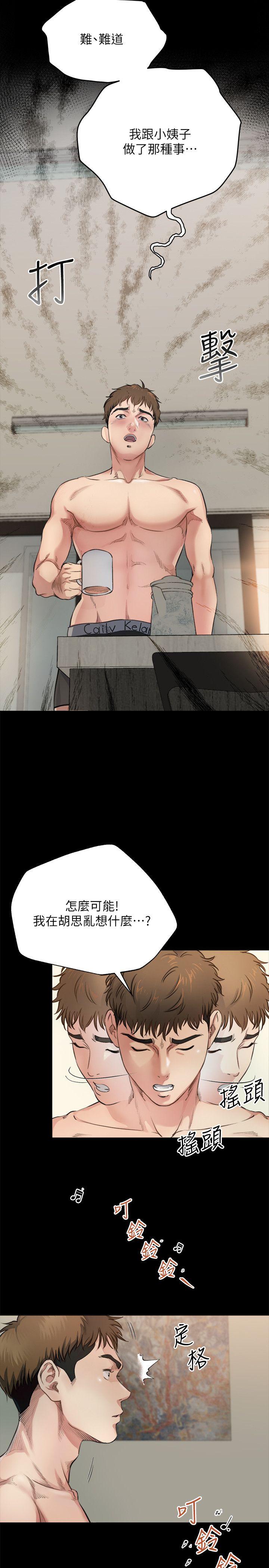 [Manhwa] Brother-in-law Love, mature woman, big breasts, inappropriate#[22P]-11