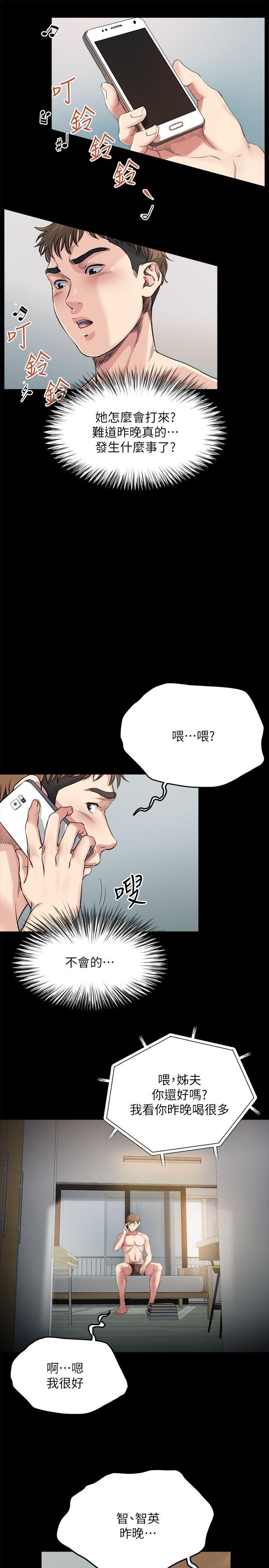 [Manhwa] Brother-in-law Love, mature woman, big breasts, inappropriate#[22P]-13