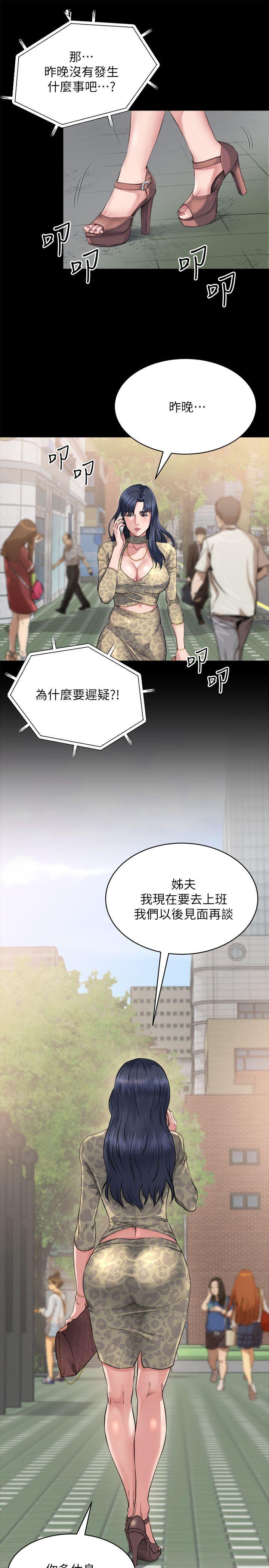 [Manhwa] Brother-in-law Love, mature woman, big breasts, inappropriate#[22P]-15