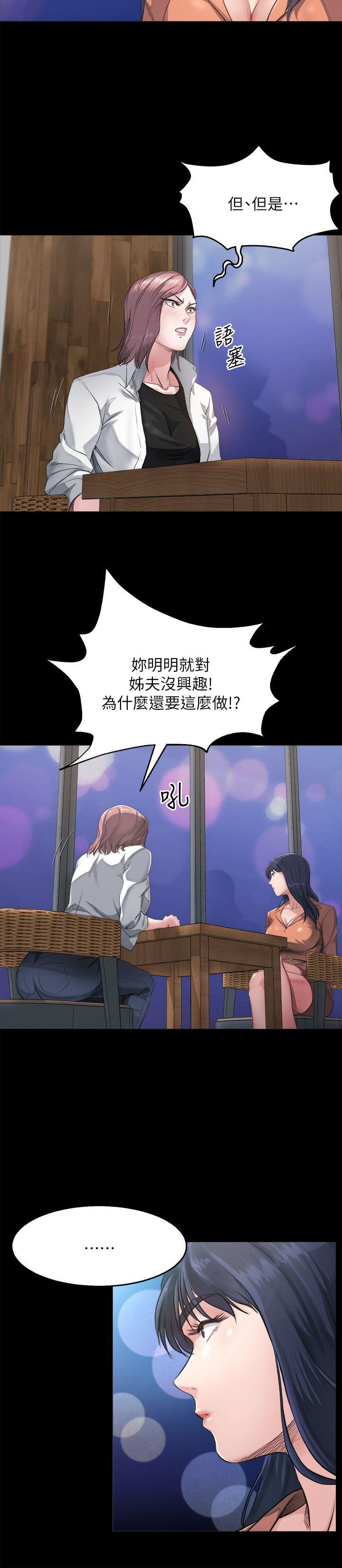 [Manhwa] Brother-in-law Love, mature woman, big breasts, inappropriate#[22P]-5