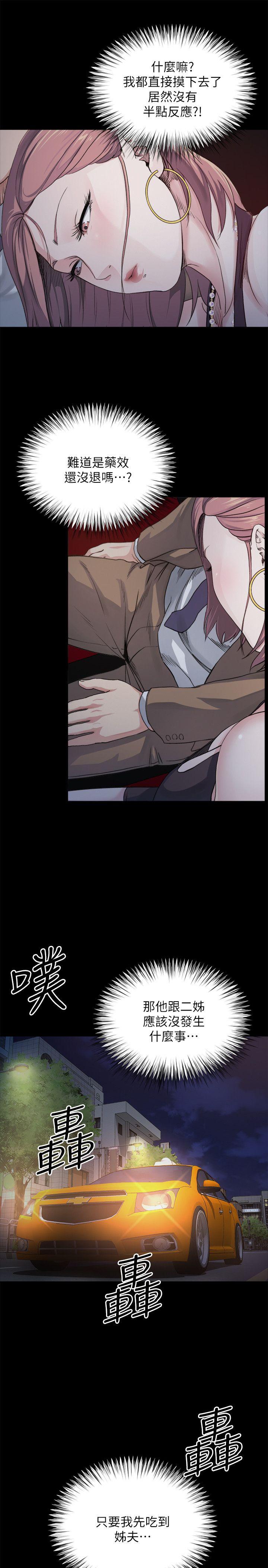 [Manhwa] Brother-in-law Love, mature woman, big breasts, inappropriate#[28P]-12
