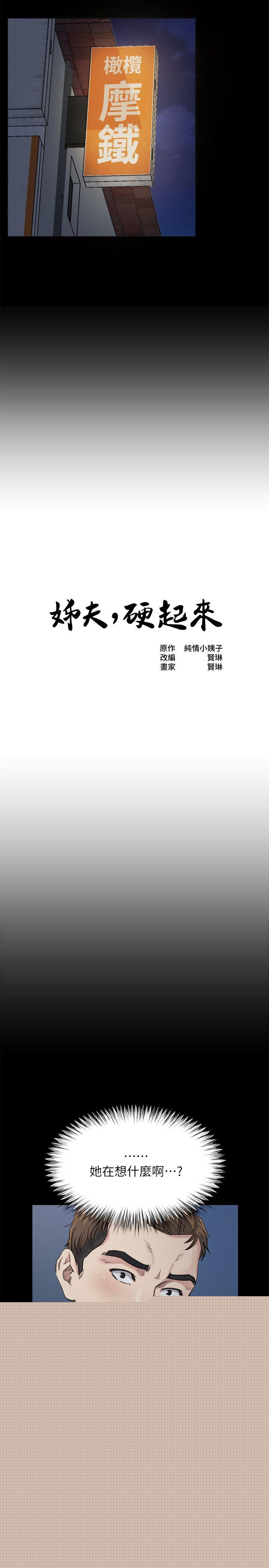 [Manhwa] Brother-in-law Love, mature woman, big breasts, inappropriate#[28P]-2