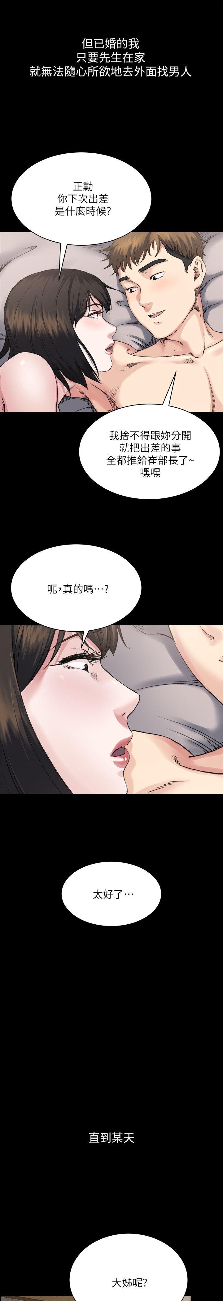 [Manhwa] Brother-in-law Love, mature woman, big breasts, inappropriate#[26P]-20