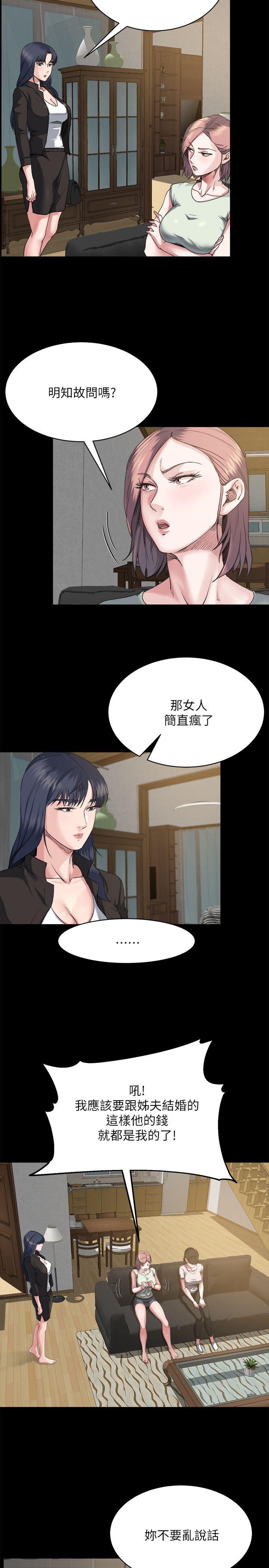 [Manhwa] Brother-in-law Love, mature woman, big breasts, inappropriate#[26P]-21