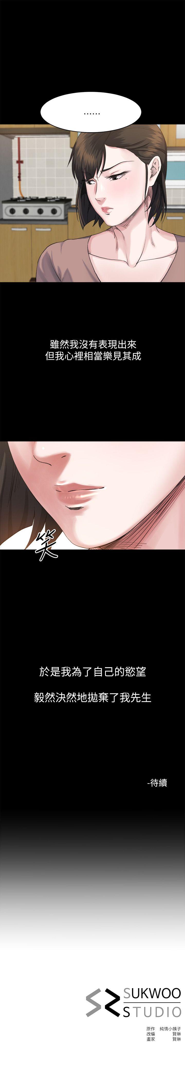 [Manhwa] Brother-in-law Love, mature woman, big breasts, inappropriate#[26P]-25