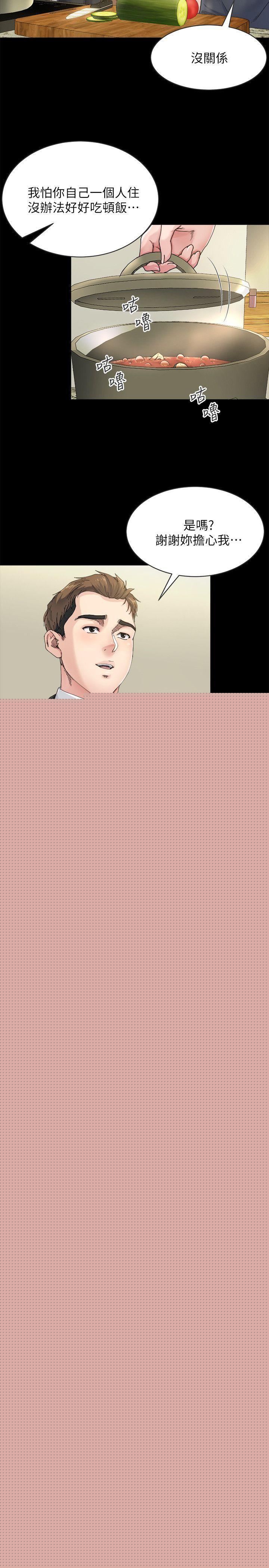 [Manhwa] Brother-in-law Love, mature woman, big breasts, inappropriate#[27P]-11