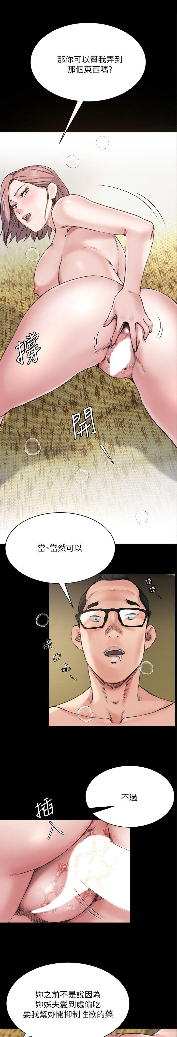 [Manhwa] Brother-in-law Love, mature woman, big breasts, inappropriate#[23P]-1