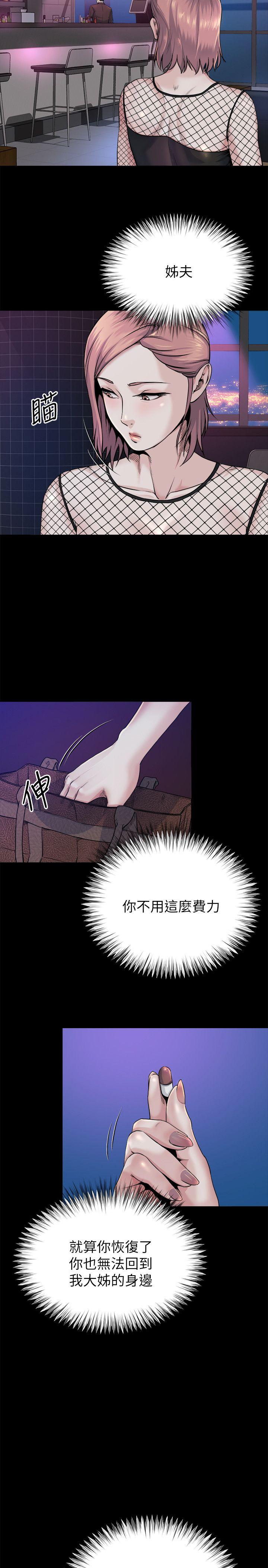 [Manhwa] Brother-in-law Love, mature woman, big breasts, inappropriate#[23P]-18