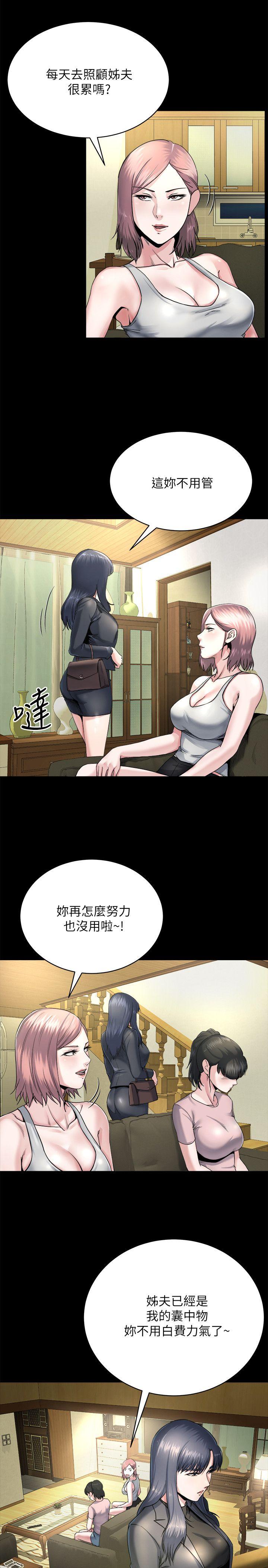 [Manhwa] Brother-in-law Love, mature woman, big breasts, inappropriate#[23P]-5