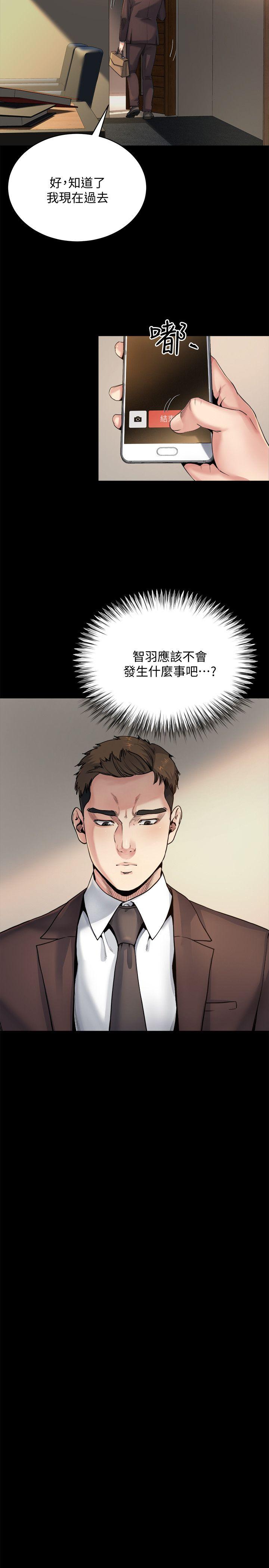 [Manhwa] Brother-in-law Love, mature woman, big breasts, inappropriate#[23P]-8
