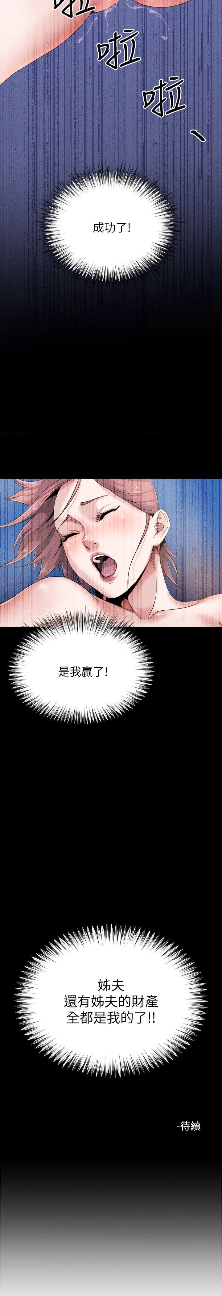 [Manhwa] Brother-in-law Love, mature woman, big breasts, inappropriate#[28P]-27