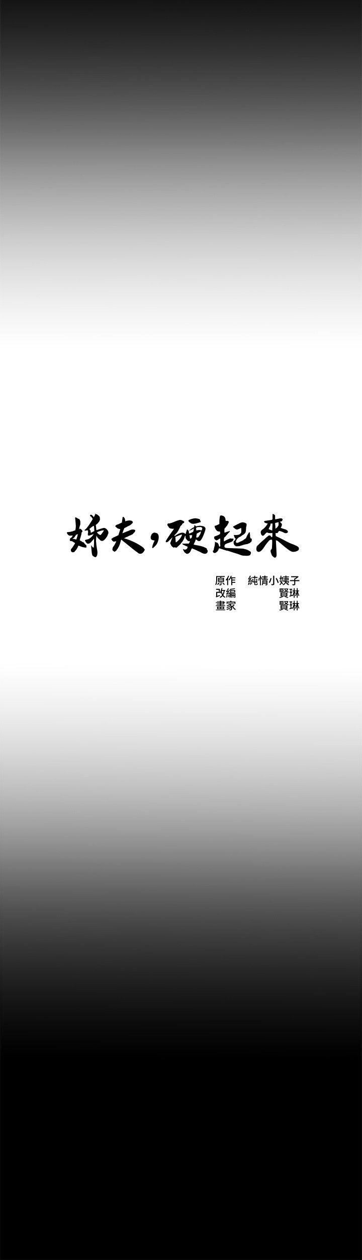 [Manhwa] Brother-in-law Love, mature woman, big breasts, inappropriate#[28P]-3