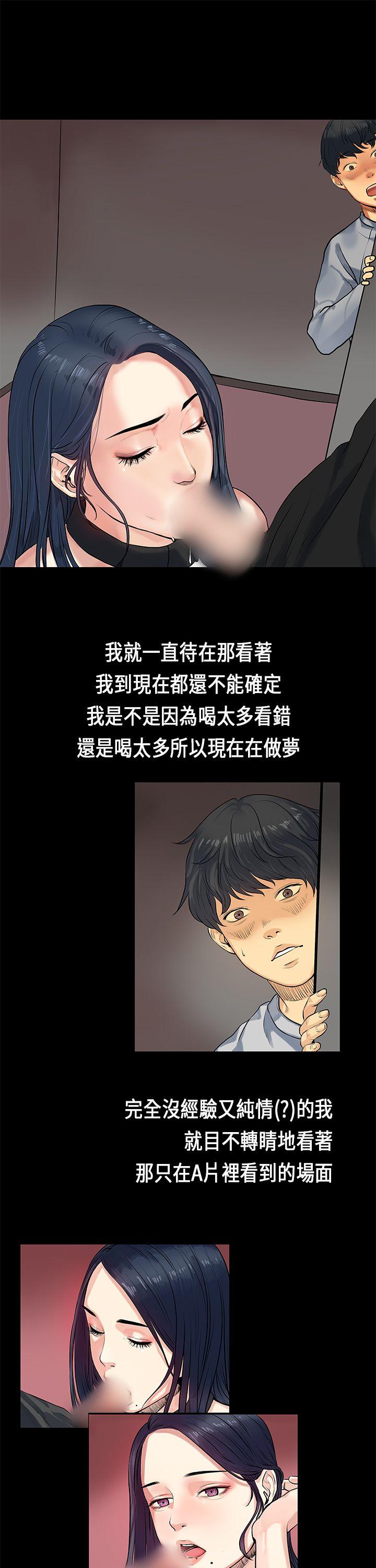 [韩国漫画] 初恋症候群 爱情,巨乳大奶#[27P]-14